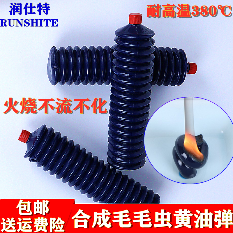 <strong>合成耐高温380℃耐磨毛毛虫黄油弹润滑脂</strong>