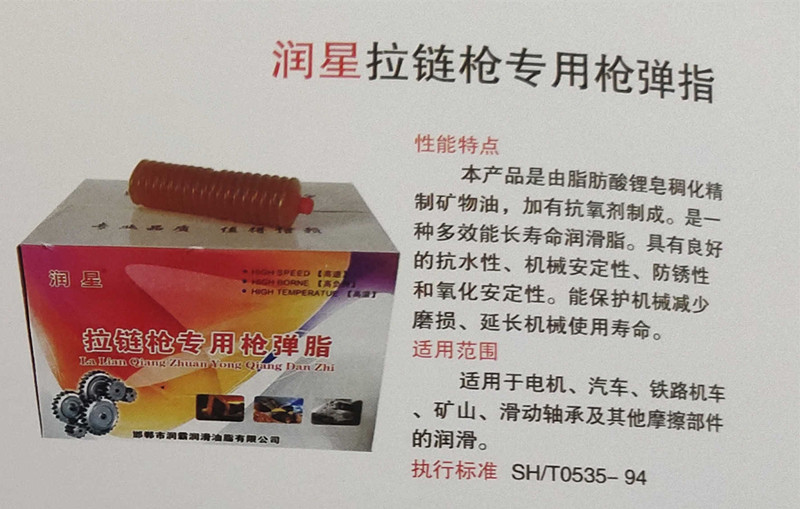 润星拉链枪专用枪弹指